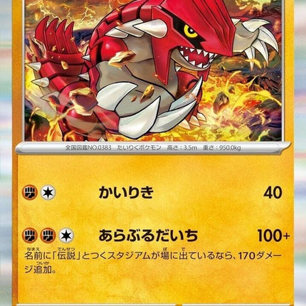 39-groudon