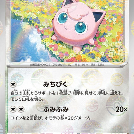 39-jigglypuff-pokeballpattern
