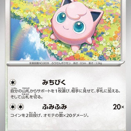 39-jigglypuff