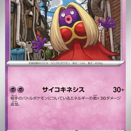 39-jynx