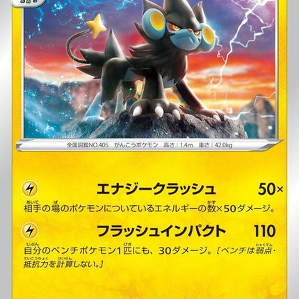39-luxray