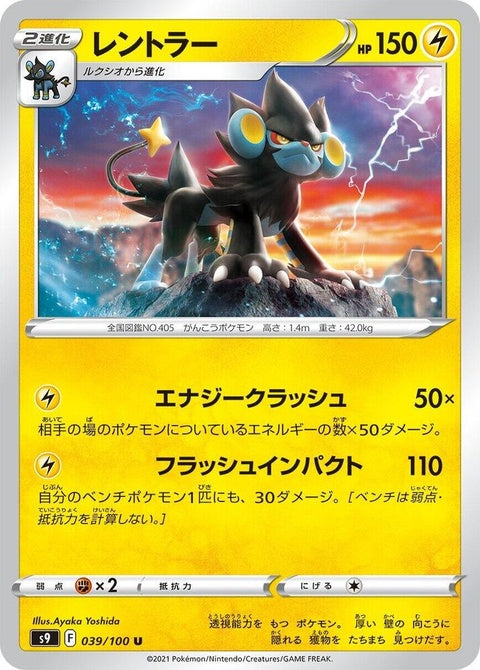 39-luxray