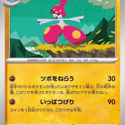 39-medicham