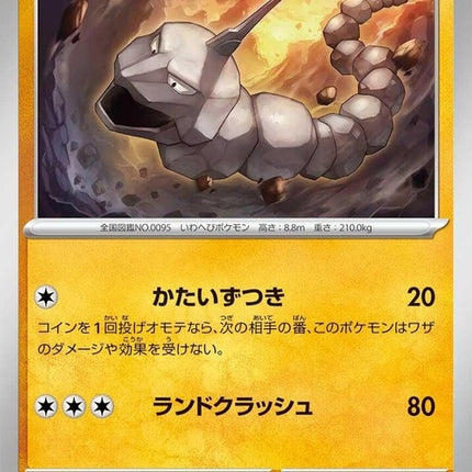 39-onix