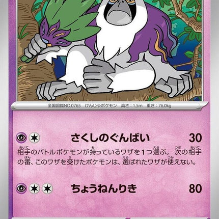 39-oranguru
