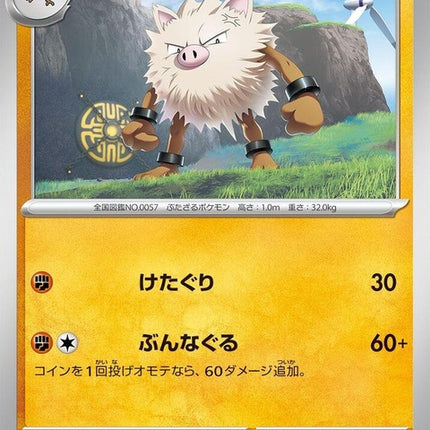 39-primeape