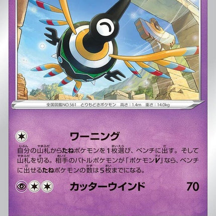39-sigilyph