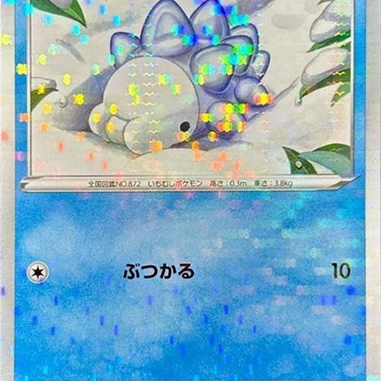 39-snom-mirrorholofoil