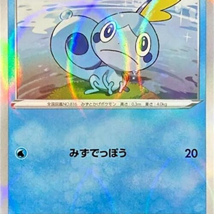 39-sobble-mirrorholofoil