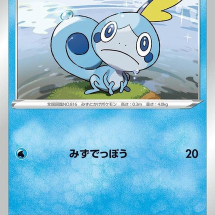 39-sobble