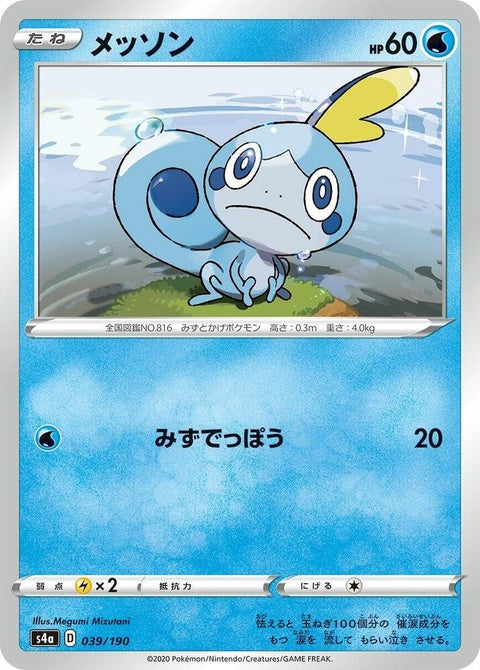 39-sobble