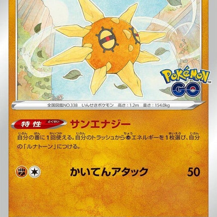 39-solrock