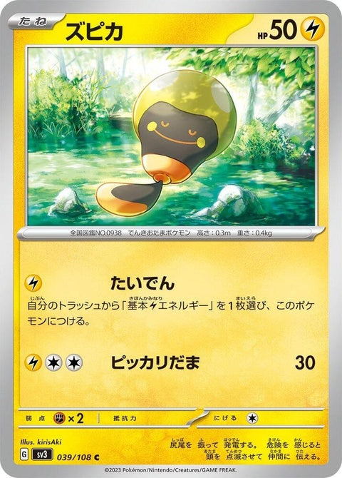 39-tadbulb