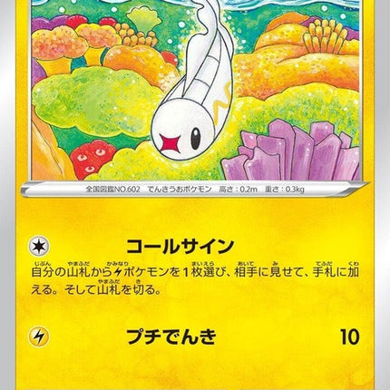 39-tynamo