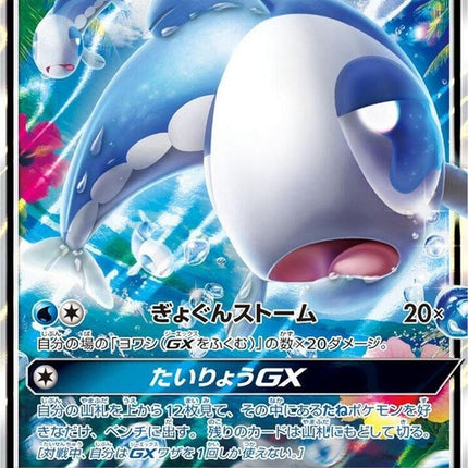 39-wishiwashigx