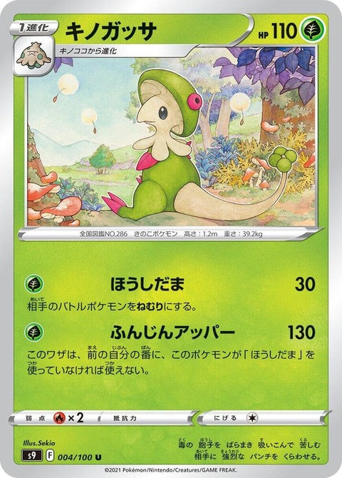 4-breloom