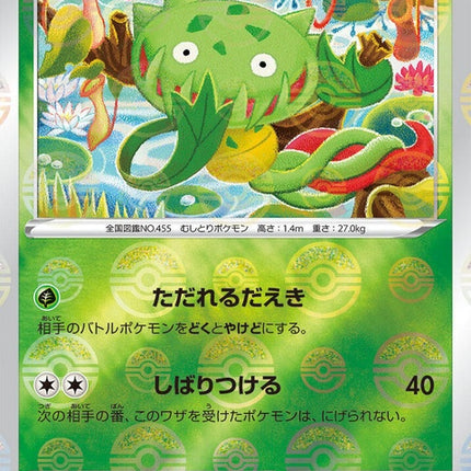 4-carnivine-pokeballpattern
