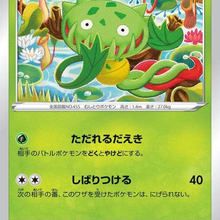 4-carnivine