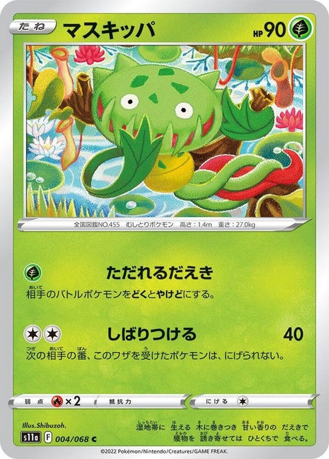 4-carnivine