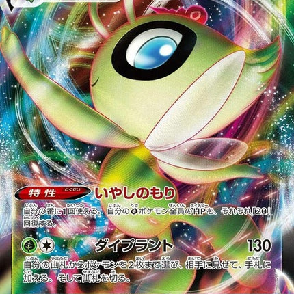 4-celebivmax