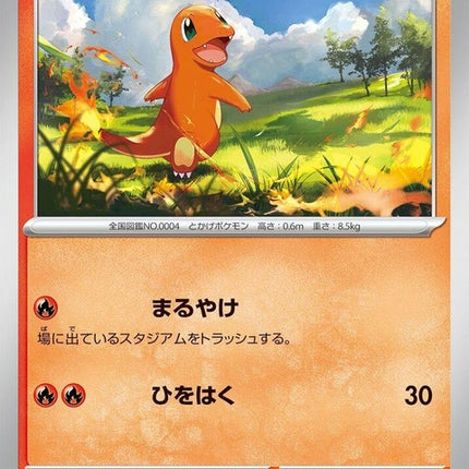 4-charmander