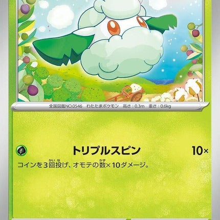 4-cottonee