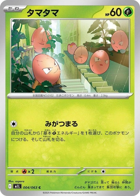4-exeggcute