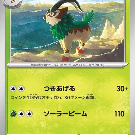 4-gogoat