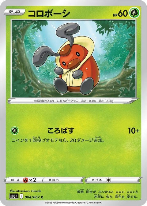 4-kricketot