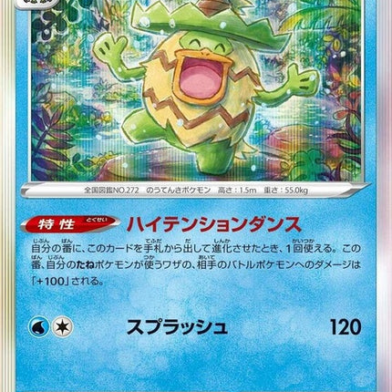 4-ludicolo