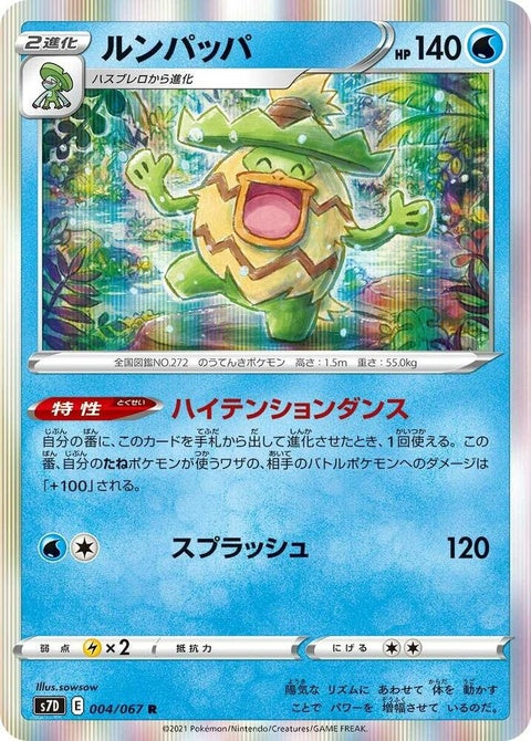 4-ludicolo