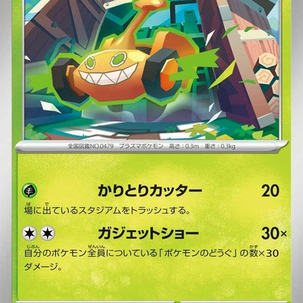4-mowrotom