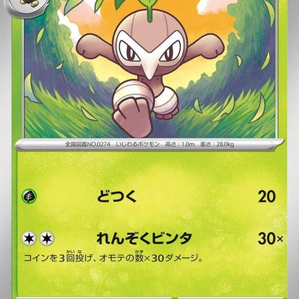 4-nuzleaf