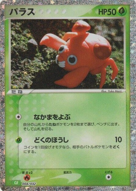 4-paras