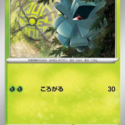 4-pineco