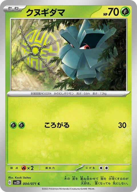 4-pineco