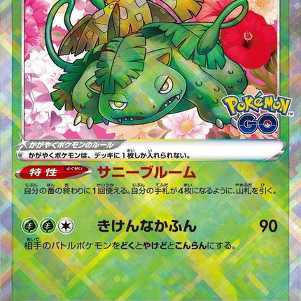 4-radiantvenusaur