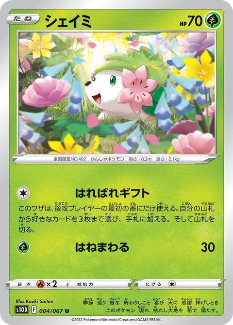 4-shaymin