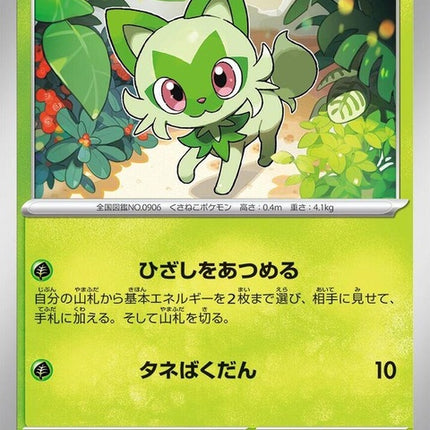 4-sprigatito
