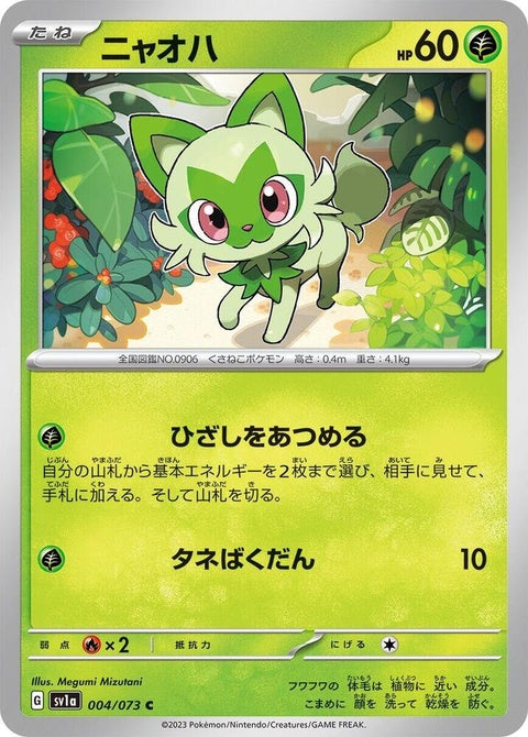 4-sprigatito