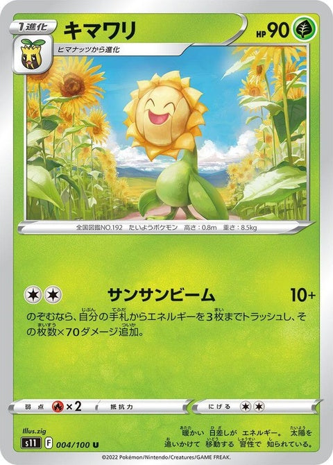 4-sunflora