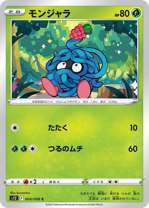 4-tangela