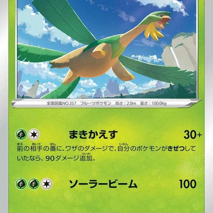 4-tropius