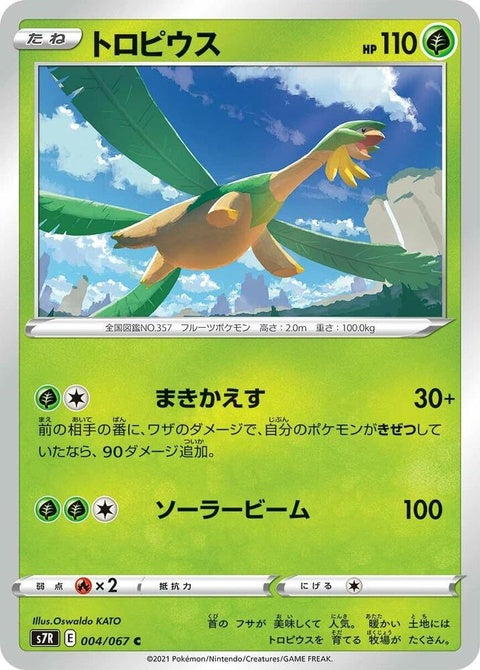 4-tropius