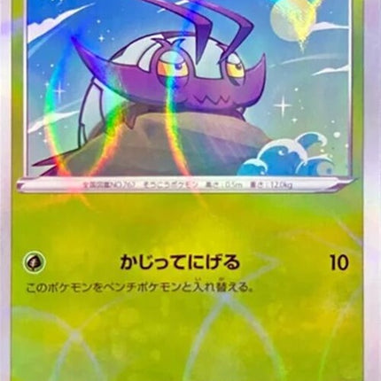 4-wimpod-mirrorholofoil