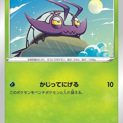 4-wimpod