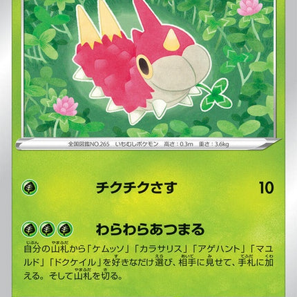 4-wurmple
