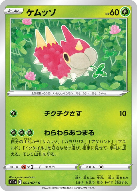 4-wurmple