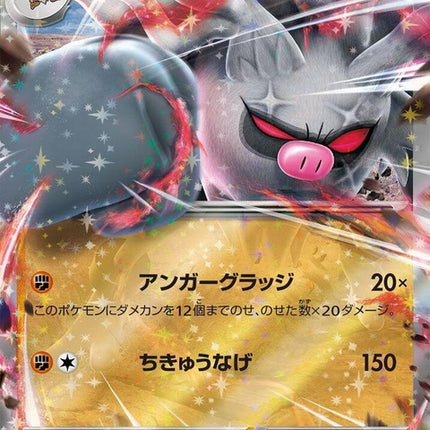40-annihilapeex