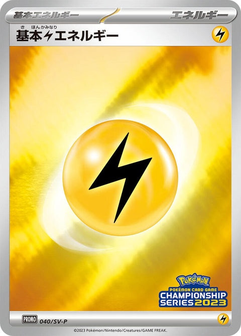40-basiclightningenergy